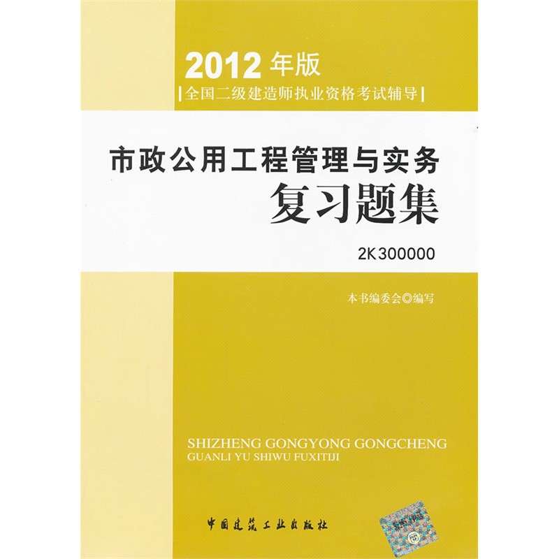 二级建造师市政实务案例题2020二建市政实务案例题答题技巧 第1张 二级建造师市政实务案例题2020二建市政实务案例题答题技巧 第1张