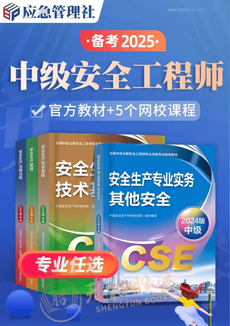 2020版安全工程师教材和2019版有什么区别,2017年安全工程师教材 第2张 2020版安全工程师教材和2019版有什么区别,2017年安全工程师教材 第2张
