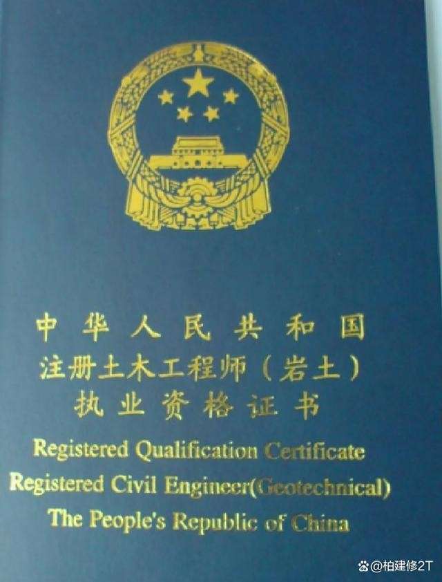 岩土工程师一年多少钱注册岩土工程师彭琦简历 第1张 岩土工程师一年多少钱注册岩土工程师彭琦简历 第1张