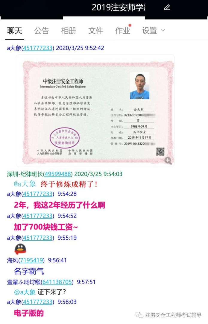 注册安全工程师技术答案注册安全工程师技术 第1张 注册安全工程师技术答案注册安全工程师技术 第1张