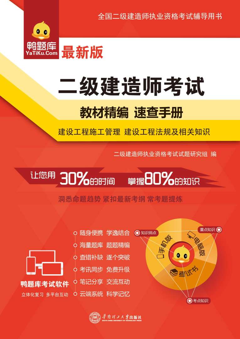 二级建造师官方网站二级建造师执业资格考试官网 第1张 二级建造师官方网站二级建造师执业资格考试官网 第1张