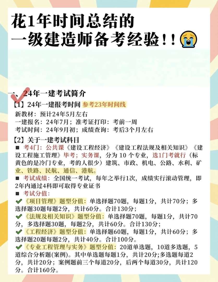 一级建造师考试题目一级建造师考试题目类型 第1张 一级建造师考试题目一级建造师考试题目类型 第1张