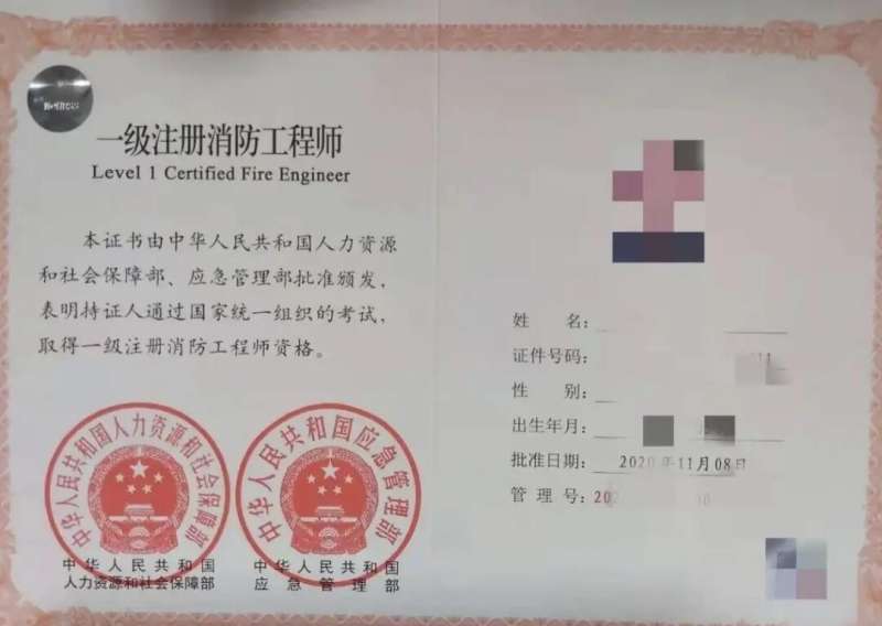 消防工程师图片消防工程师图片大全 第1张 消防工程师图片消防工程师图片大全 第1张