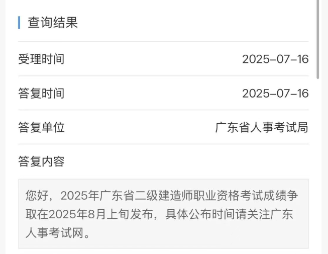 2021年二级建造师成绩怎么查询,二级建造师成绩在哪查 第2张 2021年二级建造师成绩怎么查询,二级建造师成绩在哪查 第2张
