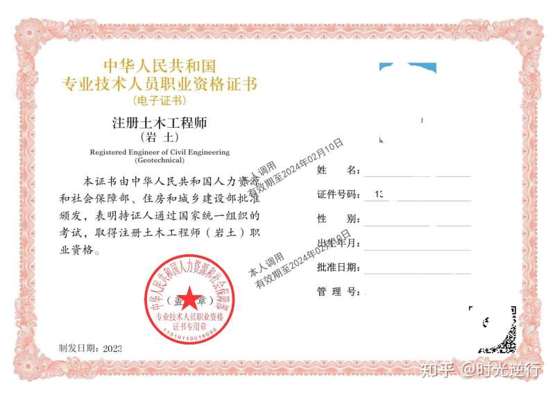 注册岩土工程师基础考试考几科,注册岩土工程师基础出分  第1张