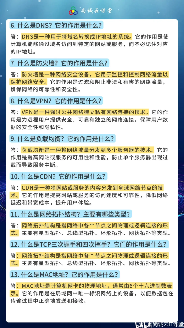 网络安全工程师面试题目,网络安全工程师面试题 第1张 网络安全工程师面试题目,网络安全工程师面试题 第1张