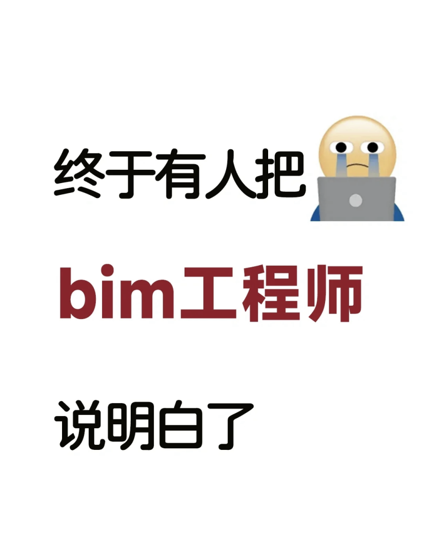 bim怎么运用到实际工程,bim如何应用到工程师 第2张 bim怎么运用到实际工程,bim如何应用到工程师 第2张