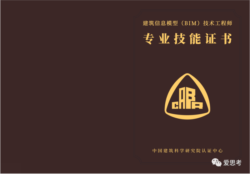 萍乡结构bim工程师bim工程师年薪  第2张