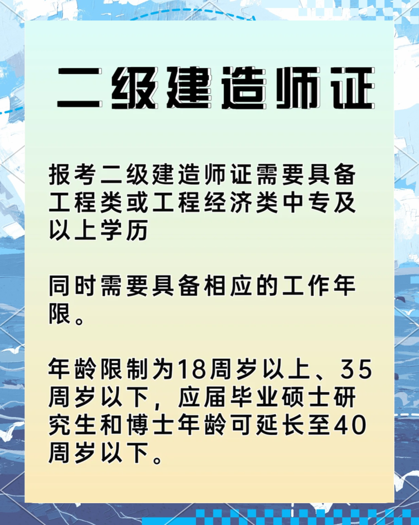 关于二级结构工程师变更个人版在哪的信息 第2张 关于二级结构工程师变更个人版在哪的信息 第2张