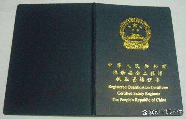 安全工程师厉害吗安全工程师有含金量吗 第2张 安全工程师厉害吗安全工程师有含金量吗 第2张