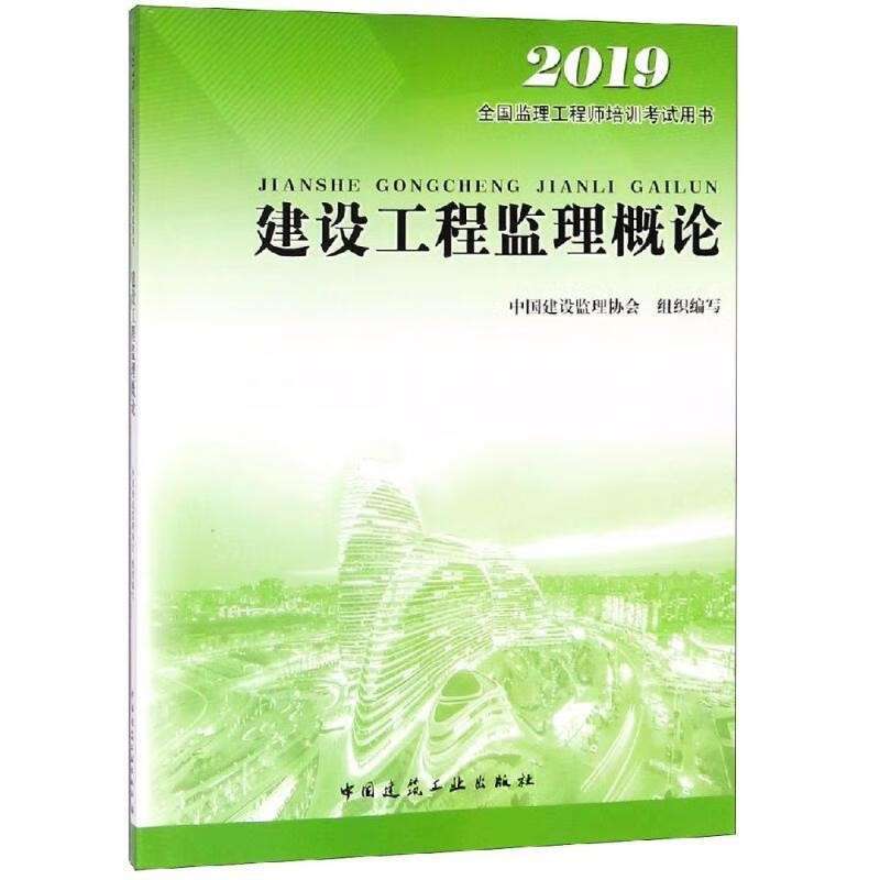 监理工程师教材几年改版一次监理工程师教材几年改版一次啊 第2张 监理工程师教材几年改版一次监理工程师教材几年改版一次啊 第2张