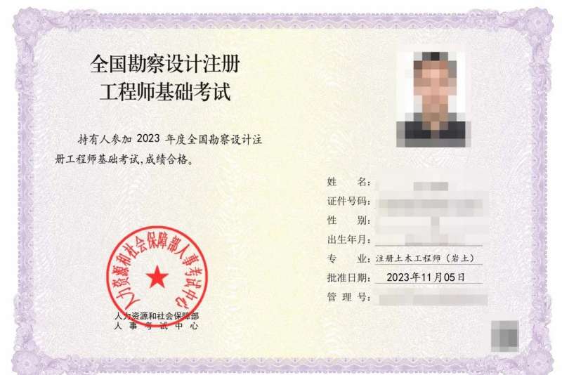 岩土工程师基础报考条件岩土工程师基础有证吗 第1张 岩土工程师基础报考条件岩土工程师基础有证吗 第1张