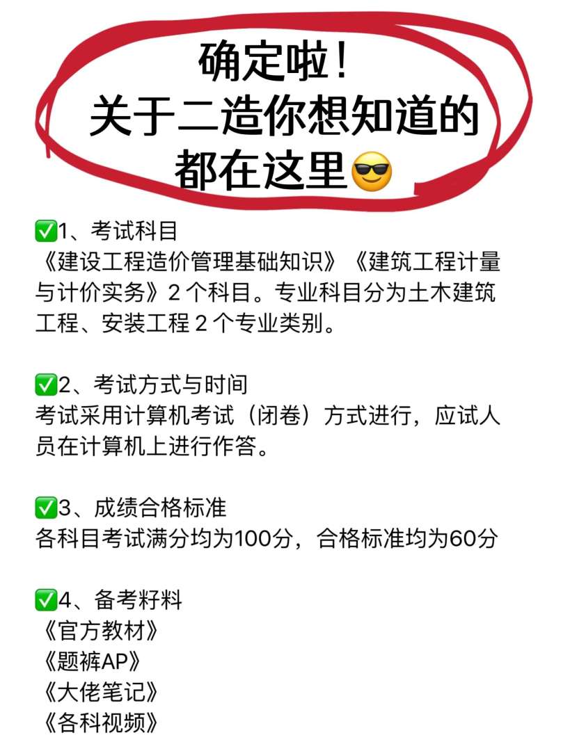 造价工程师考试网校,造价工程师考试培训视频 第2张 造价工程师考试网校,造价工程师考试培训视频 第2张