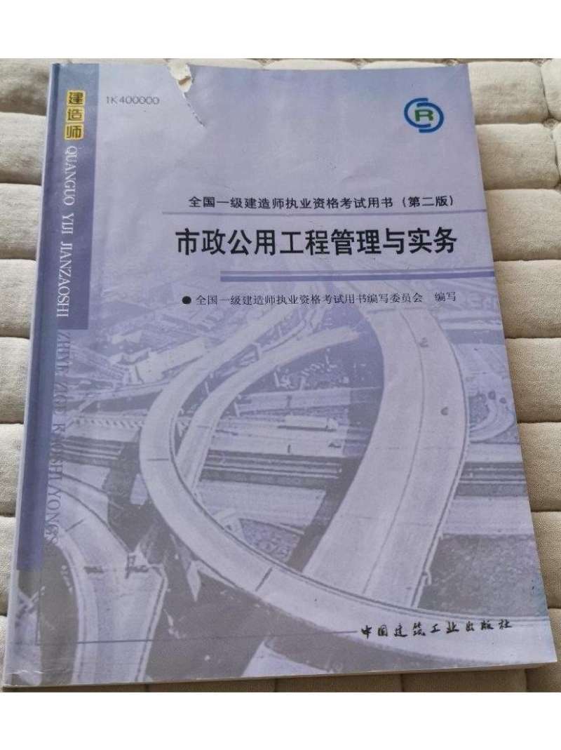 水利一级建造师教材pdf,水利一级建造师教材 第2张 水利一级建造师教材pdf,水利一级建造师教材 第2张