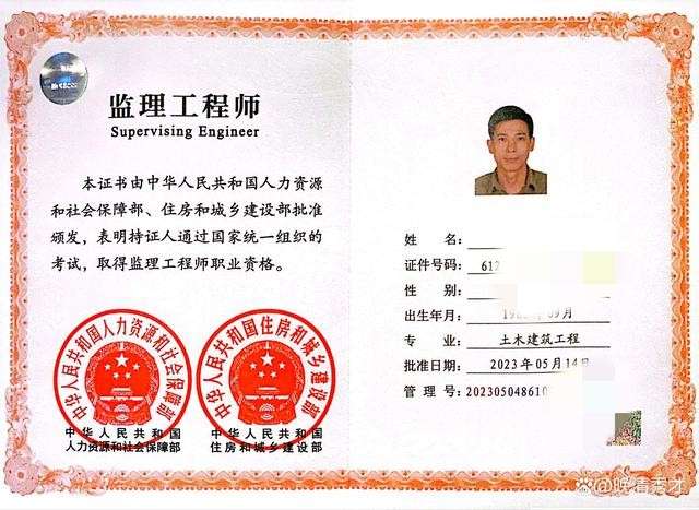 2020年一级监理工程师报考条件,一级监理工程师审核查职称吗 第1张 2020年一级监理工程师报考条件,一级监理工程师审核查职称吗 第1张