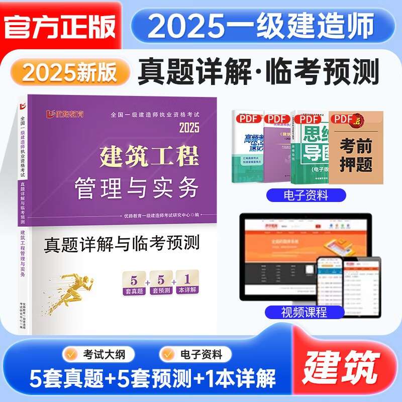 教育一级建造师,教育培训一级建造师 第1张 教育一级建造师,教育培训一级建造师 第1张