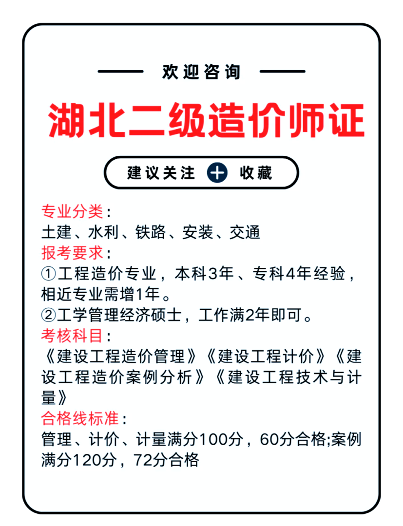 考取造价工程师条件考造价工程师的条件 第1张 考取造价工程师条件考造价工程师的条件 第1张
