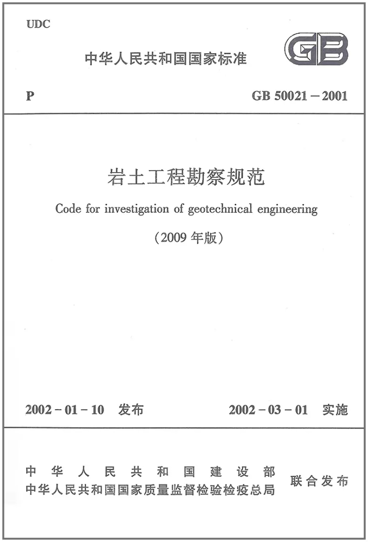 注册岩土工程师基础课合格标准,注册岩土工程师基础课多少分能过 第2张 注册岩土工程师基础课合格标准,注册岩土工程师基础课多少分能过 第2张