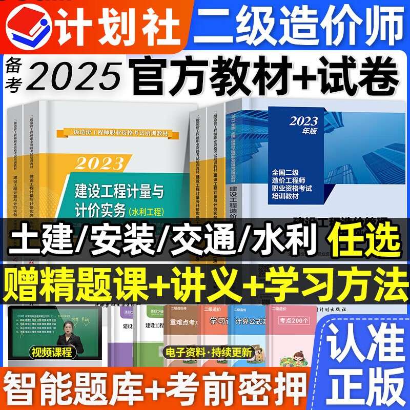 二级造价工程师真题解析二级造价工程师基础知识题库  第2张