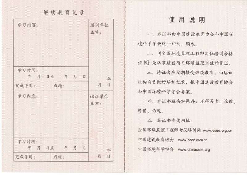 监理工程师证报名条件,监理工程师报考须知 第1张 监理工程师证报名条件,监理工程师报考须知 第1张