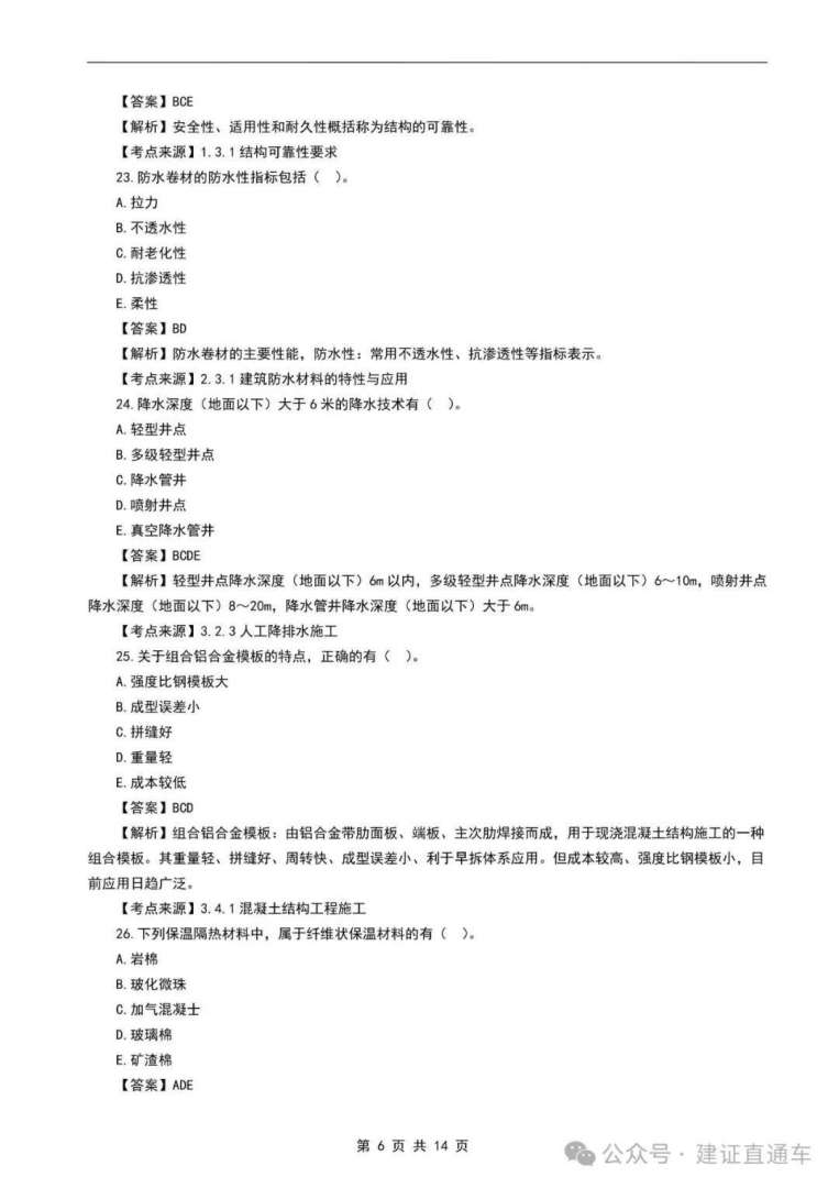 一级建造师一般什么时候公布成绩一级建造师考试什么时候出成绩 第1张 一级建造师一般什么时候公布成绩一级建造师考试什么时候出成绩 第1张
