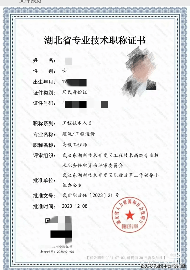 一级结构工程师专业考试内容,一级结构工程师吧  第2张