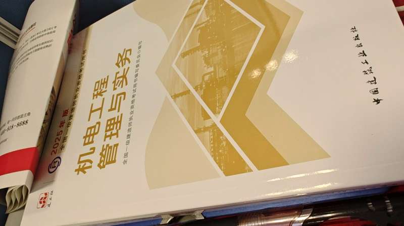 2019一建机电实务真题及答案,2019一级建造师机电实务 第2张 2019一建机电实务真题及答案,2019一级建造师机电实务 第2张