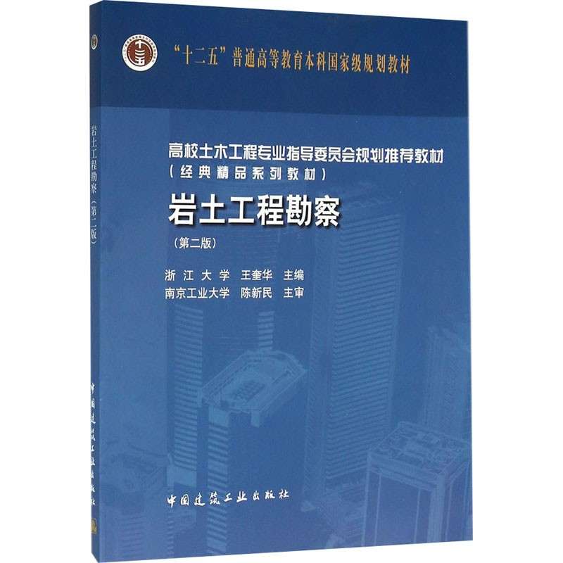 岩土工程师基础网盘岩土基础考试百度网盘 第1张 岩土工程师基础网盘岩土基础考试百度网盘 第1张