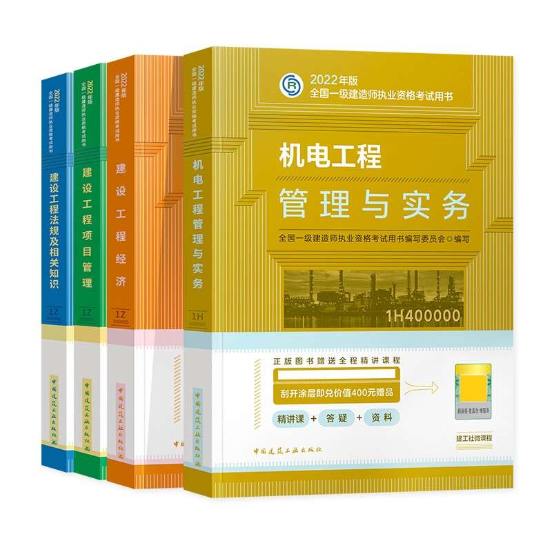 一级注册结构工程师基础考试课件一级注册结构工程师教材下载  第1张