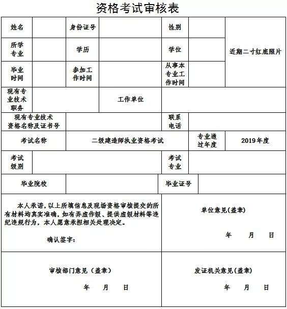 二级建造师市政报名条件是什么二级建造师市政报名条件  第1张