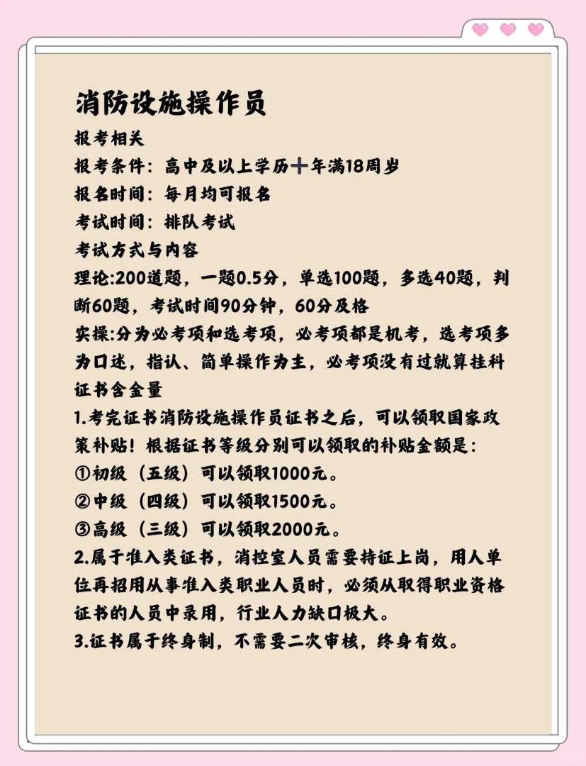 全国消防工程师考试时间,消防工程师考试时间2024准考证打印时间 第2张 全国消防工程师考试时间,消防工程师考试时间2024准考证打印时间 第2张