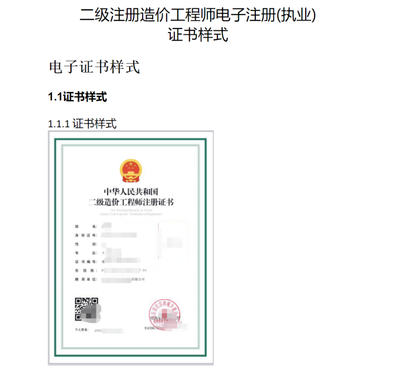 注册造价工程师挂靠,注册造价师挂靠一年多少钱  第2张