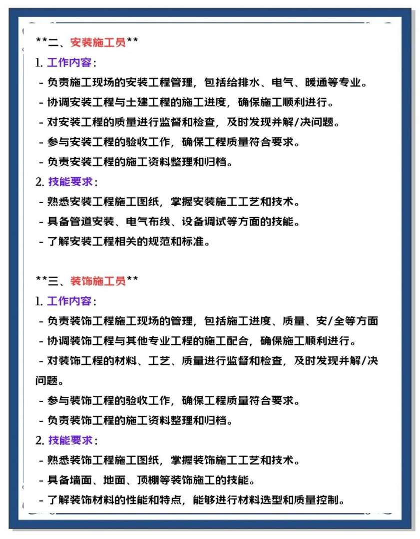 荣耀结构材料工程师的岗位职责华为结构材料工程师 进去干什么  第1张