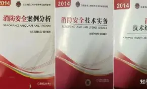 全国一级消防工程师证报考条件,全国一级消防工程师证 第1张 全国一级消防工程师证报考条件,全国一级消防工程师证 第1张