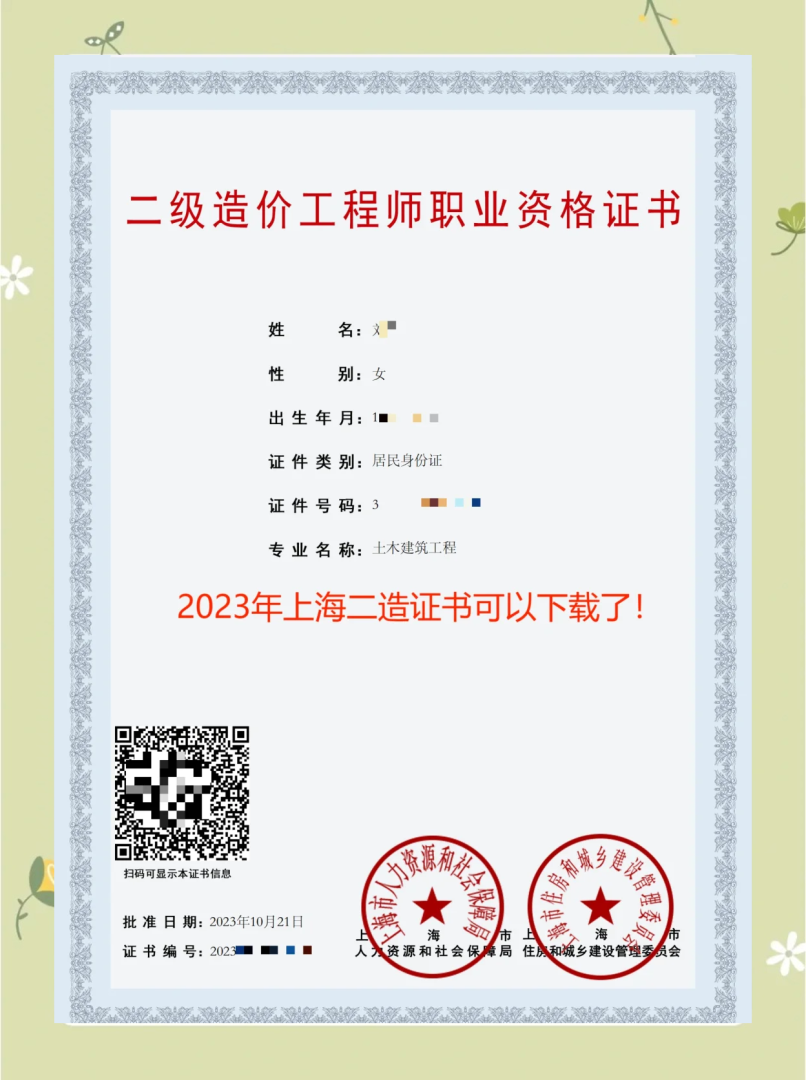 二级注册结构工程师用处大吗二级注册结构工程师多少钱  第1张