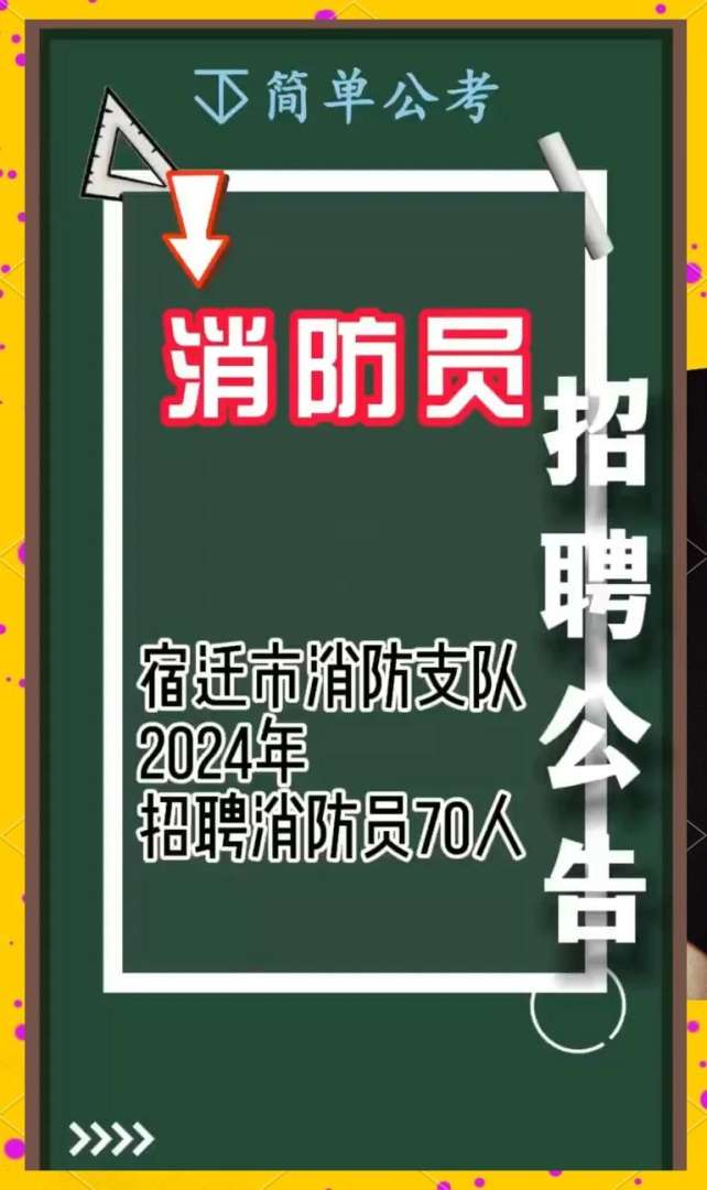 一级注册消防工程师招聘官网最新,一级注册消防工程师招聘 第1张 一级注册消防工程师招聘官网最新,一级注册消防工程师招聘 第1张