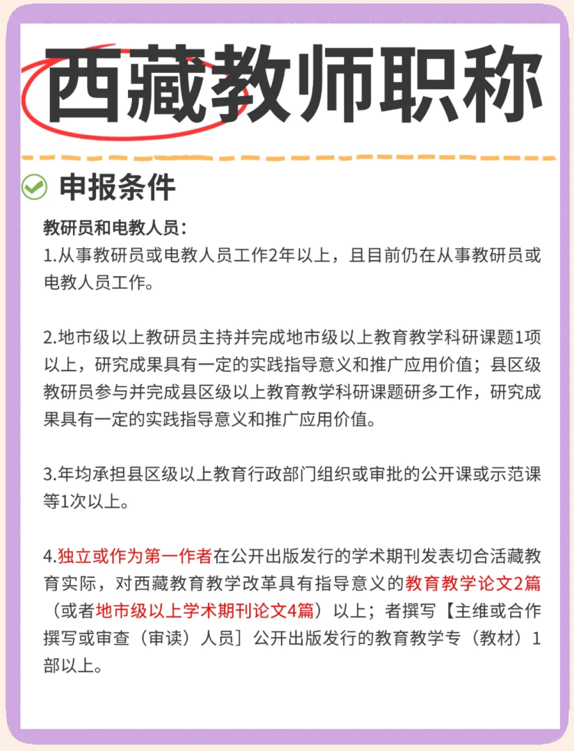 西藏岩土工程师继续教育岩土工程师继续教育考试难不难  第1张