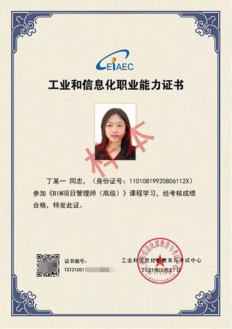 有什么单位要bim工程师证书有什么单位要bim工程师 第1张 有什么单位要bim工程师证书有什么单位要bim工程师 第1张