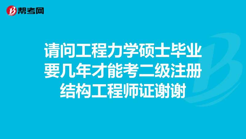 结构工程师故事大全,结构工程师故事  第2张