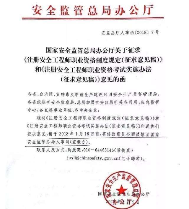 注册安全工程师安全技术答案注册安全工程师标准答案 第1张 注册安全工程师安全技术答案注册安全工程师标准答案 第1张
