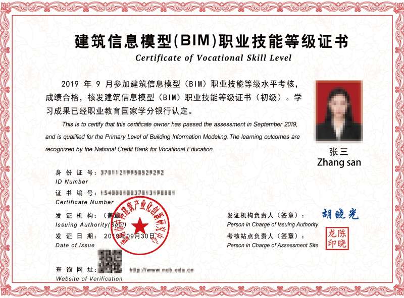 北京bim工程师如何报考,北京市bim技术应用联盟 第1张 北京bim工程师如何报考,北京市bim技术应用联盟 第1张