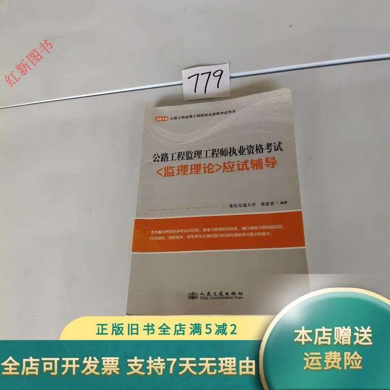 监理工程师2014监理工程师2025成绩查询 第1张 监理工程师2014监理工程师2025成绩查询 第1张