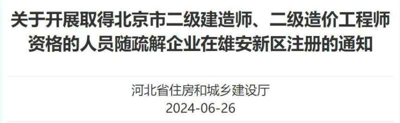 陕西二级建造师挂靠,陕西二级建造师挂靠一年多少钱  第1张