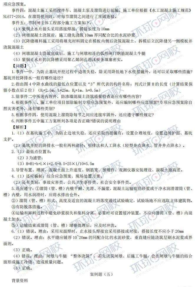 一级建造师历年真题及答案,一级建造师历年真题及答案解析 第2张 一级建造师历年真题及答案,一级建造师历年真题及答案解析 第2张