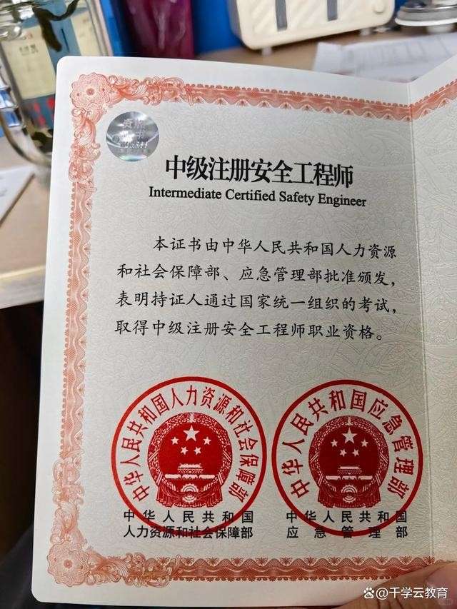 安全工程师好考吗?证书含金量如何?,安全工程师好考不2017 第1张 安全工程师好考吗?证书含金量如何?,安全工程师好考不2017 第1张
