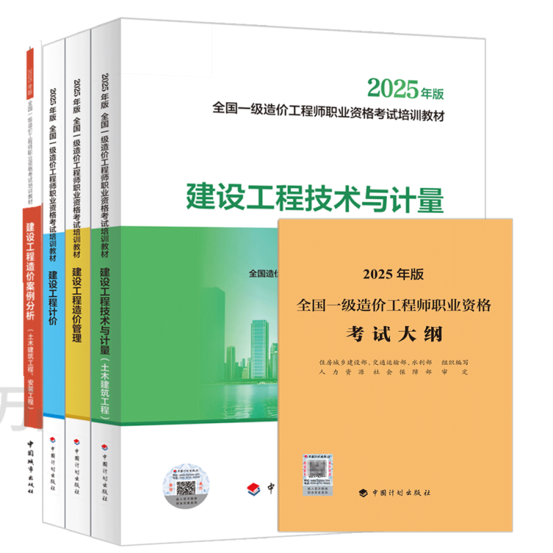 造价工程师教材电子版下载造价工程师新版教材 第1张 造价工程师教材电子版下载造价工程师新版教材 第1张