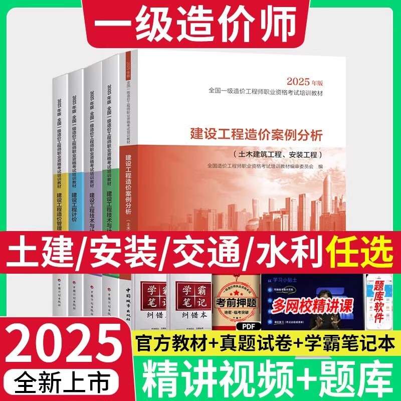造价工程师教材电子版下载造价工程师新版教材 第2张 造价工程师教材电子版下载造价工程师新版教材 第2张
