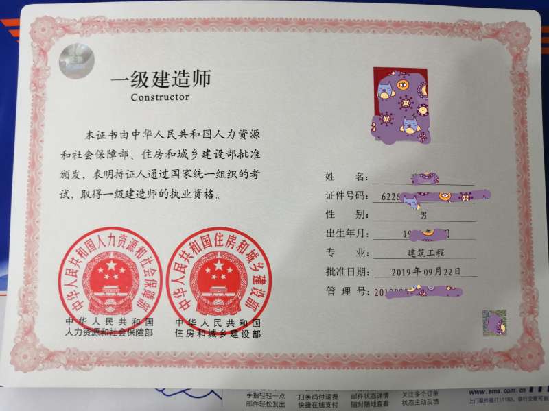 2020一级建造师重新注册流程,一级建造师再次注册 第1张 2020一级建造师重新注册流程,一级建造师再次注册 第1张