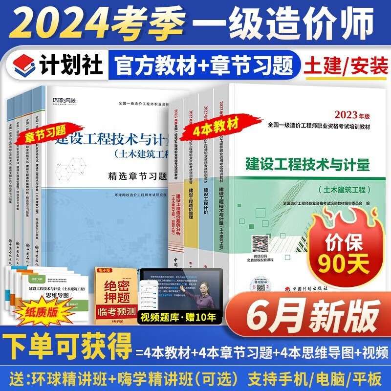 造价工程师章节习题造价工程师原题 第1张 造价工程师章节习题造价工程师原题 第1张