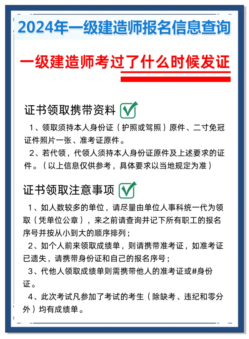 2021年一级建造师教材是否改版一级建造师考试用书改版时间 第1张 2021年一级建造师教材是否改版一级建造师考试用书改版时间 第1张